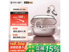 唯立德玫瑰金骨传导蓝牙耳机低至70.59元
