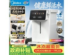 美的5L电热水瓶，活动到手低至446元