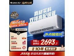 格力舒适风Pro空调1.5匹