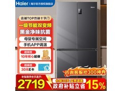 海尔539L冰箱促销，到手低至2594元