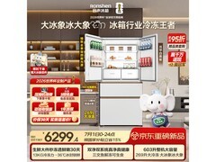 容声大冰象603L冰箱直降3480
