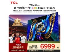 TCL 75T7M Pro电视限时特惠