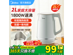美的2L电热水壶直降25元