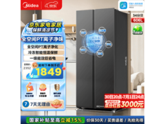 美的606升对开门冰箱，低至1774元
