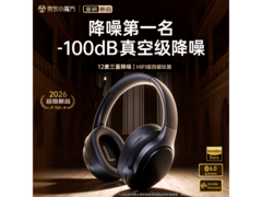 唯立德曜夜黑蓝牙耳机，到手仅97.79元