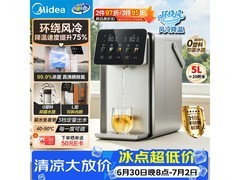 美的小魔方Pro电热水壶钜惠