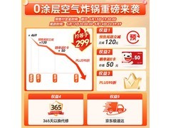 小熊6.2L空气炸锅直降105元
