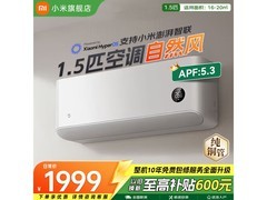 小米自然风空调1.5匹限时特惠
