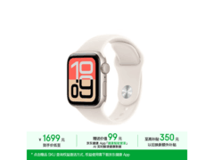 Apple Watch SE 3 星光色限时直降300
