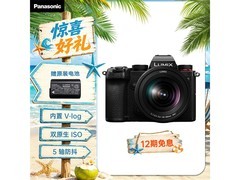Panasonic LUMIX S5K全画幅微单限时特惠