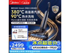 美的S60蒸汽洗地机2939元