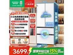 容声573L风冷法式冰箱，到手低至3580元