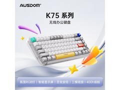 AUSDOM K75三模机械键盘特惠