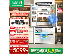 容声方糖515L风冷多门冰箱