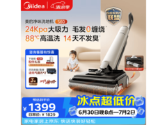 美的S60洗地机以旧换新，低至914元