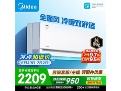 美的风尊二代空调热卖，低至1697元