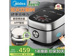 美的低糖IH智能电饭煲