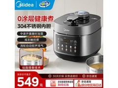 美的5L电压力锅，京东特惠低至391元