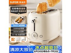 苏泊尔6+1档面包机98元