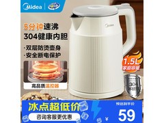 美的1.5L电水壶53.99元