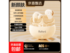罗凡尼入耳式蓝牙耳机低至15.9元！