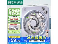 容声RS - FT2001H风扇优惠，到手59.2元