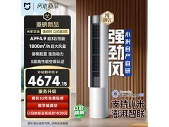 小米72LW-PL30/X1A1空调柜机特惠