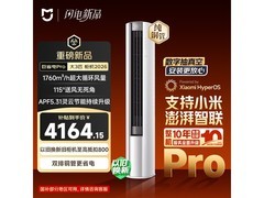 米家3匹巨省电Pro空调，到手低至3955元