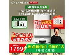 追觅S40增强版扫地机，低至1698元！