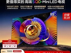 TCL Q9M Pro 85英寸Mini LED电视直降3287元
