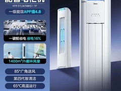 美的酷省电Ultra立柜空调