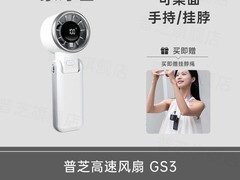 普芝手持小风扇限时8.5折