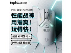 英菲克IN10三模无线游戏鼠标