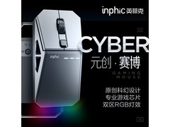 英菲克元创赛博无线鼠标69.37元