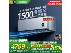 米家3匹新一级空调直降2000元