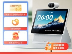 小度X10 Ultra看护屏8.5折
