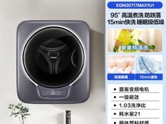 海尔3kg迷你滚筒洗衣机限时8.5折