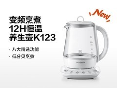 北鼎K108养生壶限时特惠