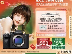 索尼A7 IV全画幅微单直降35%