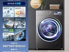 小天鹅小乌梅3.0高奢洗衣机