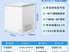 美菱DT冰柜200L直降579元