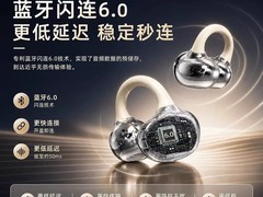 然臣气骨传导降噪耳机21.82元