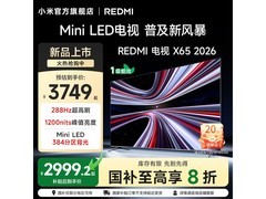 红米X 65英寸电视直降630元