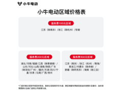 小牛电动长续航自行车6299