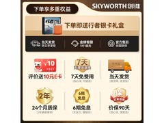 创维行者剃须刀赤霞橙款限时特惠
