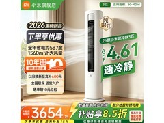 米家速冷静空调3匹限时2737元