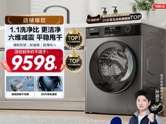 海尔EG100MAX29S洗衣机直降195元