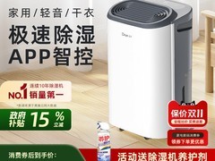 德业Z12A3除湿机限时特惠698元