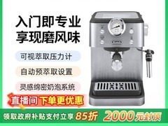 德龙EM450.M咖啡机银色款限时8.5折