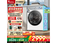 小天鹅小乌梅3.0洗衣机10kg